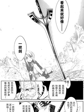 [I.G&M.L汉化] (C77) (同人誌) [比村乳業] SWORD DANCERS 2 episode4 -Revival-_SD4_24