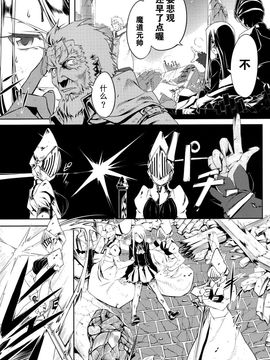 [I.G&M.L汉化] (C77) (同人誌) [比村乳業] SWORD DANCERS 2 episode4 -Revival-_SD4_25