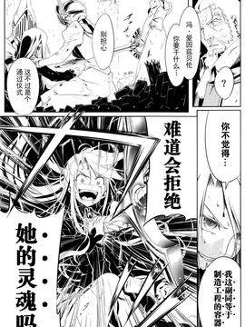 [I.G&M.L汉化] (C77) (同人誌) [比村乳業] SWORD DANCERS 2 episode4 -Revival-_SD4_26