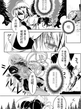 [I.G&M.L汉化] (C77) (同人誌) [比村乳業] SWORD DANCERS 2 episode4 -Revival-_SD4_34