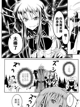 [I.G&M.L汉化] (C77) (同人誌) [比村乳業] SWORD DANCERS 2 episode4 -Revival-_SD4_35