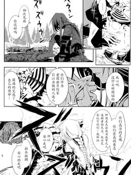 [I.G&M.L汉化] (C77) (同人誌) [比村乳業] SWORD DANCERS 2 episode4 -Revival-_SD4_36