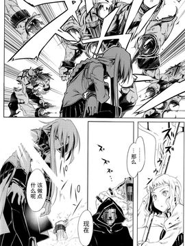 [I.G&M.L汉化] (C77) (同人誌) [比村乳業] SWORD DANCERS 2 episode4 -Revival-_SD4_37