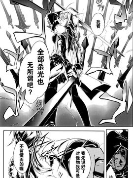 [I.G&M.L汉化] (C77) (同人誌) [比村乳業] SWORD DANCERS 2 episode4 -Revival-_SD4_38