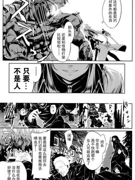 [I.G&M.L汉化] (C77) (同人誌) [比村乳業] SWORD DANCERS 2 episode4 -Revival-_SD4_42