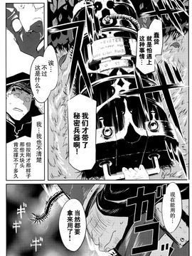 [I.G&M.L汉化] (C77) (同人誌) [比村乳業] SWORD DANCERS 2 episode4 -Revival-_SD4_43