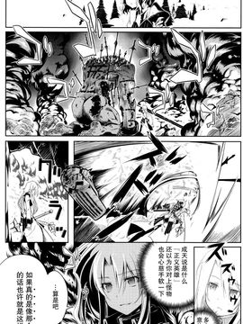 [I.G&M.L汉化] (C77) (同人誌) [比村乳業] SWORD DANCERS 2 episode4 -Revival-_SD4_44