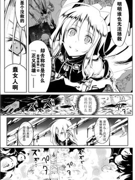 [I.G&M.L汉化] (C77) (同人誌) [比村乳業] SWORD DANCERS 2 episode4 -Revival-_SD4_46