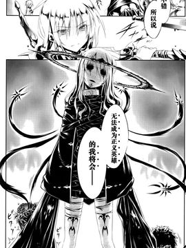 [I.G&M.L汉化] (C77) (同人誌) [比村乳業] SWORD DANCERS 2 episode4 -Revival-_SD4_47