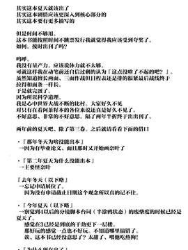 [I.G&M.L汉化] (C77) (同人誌) [比村乳業] SWORD DANCERS 2 episode4 -Revival-_SD4_49