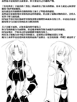 [I.G&M.L汉化] (C77) (同人誌) [比村乳業] SWORD DANCERS 2 episode4 -Revival-_SD4_50