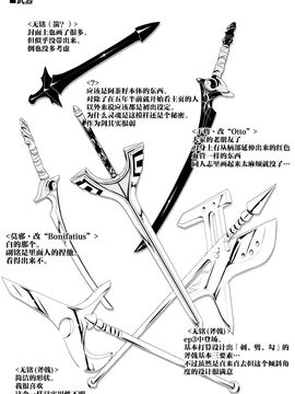 [I.G&M.L汉化] (C77) (同人誌) [比村乳業] SWORD DANCERS 2 episode4 -Revival-_SD4_52