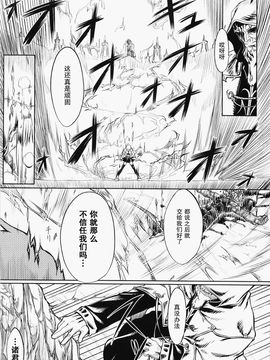 [同人誌][比村乳業(仮)]SWORD DANCERS 2 episode3(Fate／stay night)(C69)[CH,I.G部落汉化]_010