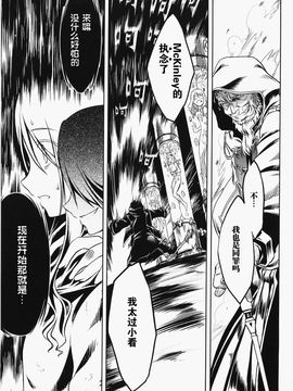 [同人誌][比村乳業(仮)]SWORD DANCERS 2 episode3(Fate／stay night)(C69)[CH,I.G部落汉化]_018