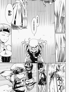[同人誌][比村乳業(仮)]SWORD DANCERS 2 episode3(Fate／stay night)(C69)[CH,I.G部落汉化]_024