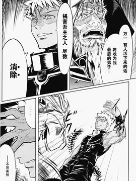 [同人誌][比村乳業(仮)]SWORD DANCERS 2 episode3(Fate／stay night)(C69)[CH,I.G部落汉化]_032