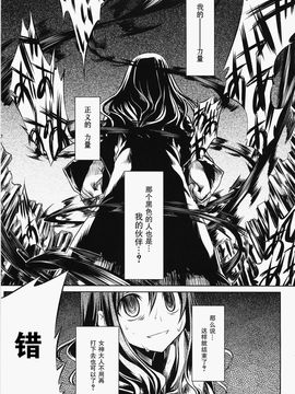 [同人誌][比村乳業(仮)]SWORD DANCERS 2 episode3(Fate／stay night)(C69)[CH,I.G部落汉化]_036