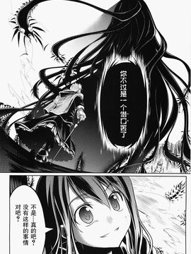[同人誌][比村乳業(仮)]SWORD DANCERS 2 episode3(Fate／stay night)(C69)[CH,I.G部落汉化]_041