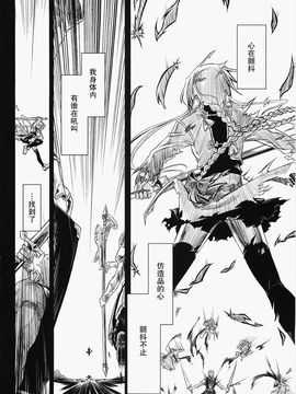 [同人誌][比村乳業(仮)]SWORD DANCERS 2 episode3(Fate／stay night)(C69)[CH,I.G部落汉化]_053