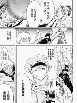[同人誌][比村乳業(仮)]SWORD DANCERS 2 episode3(Fate／stay night)(C69)[CH,I.G部落汉化]_056