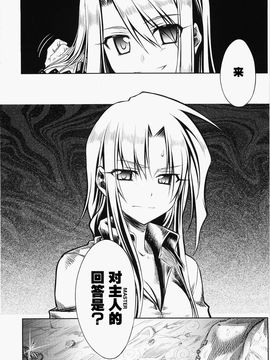 [同人誌][比村乳業(仮)]SWORD DANCERS 2 episode3(Fate／stay night)(C69)[CH,I.G部落汉化]_085