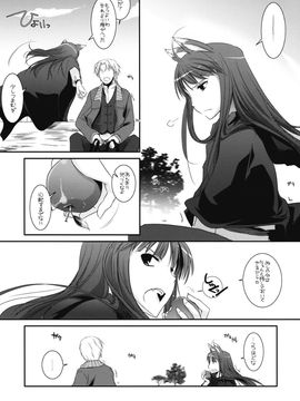 Digital_Lover なかじまゆか COMIC1☆2 狼と香辛料 黑白 日文_07