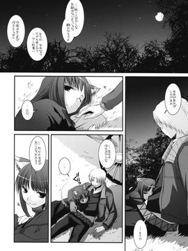 Digital_Lover なかじまゆか COMIC1☆2 狼と香辛料 黑白 日文_08