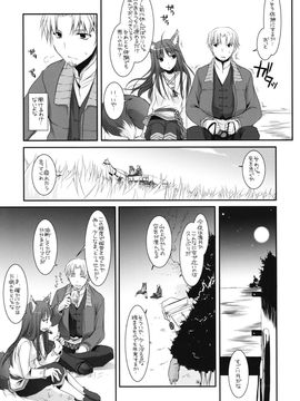 Digital_Lover なかじまゆか COMIC1☆2 狼と香辛料 黑白 日文_13