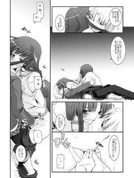 Digital_Lover なかじまゆか COMIC1☆2 狼と香辛料 黑白 日文_22