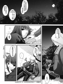 [Digital Lover(なかじまゆか)] (COMIC1☆2) D.L.action 43 (狼と香辛料) [中]_08