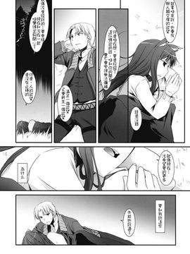 [Digital Lover(なかじまゆか)] (COMIC1☆2) D.L.action 43 (狼と香辛料) [中]_15