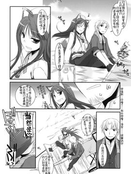 [Digital Lover(なかじまゆか)] (COMIC1☆2) D.L.action 43 (狼と香辛料) [中]_32