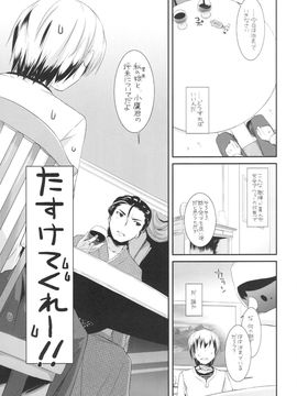 [Digital Lover(なかじまゆか)] (C80) D.L.action 62 (僕は友達が少ない)_03