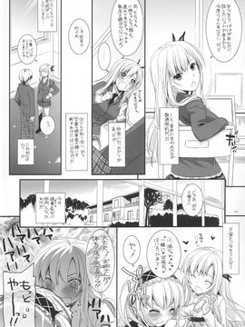 [Digital Lover(なかじまゆか)] (C80) D.L.action 62 (僕は友達が少ない)_04