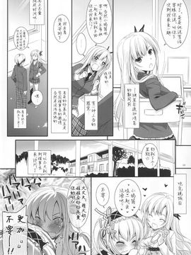 [Digital Lover(なかじまゆか)] (C80) D.L.action 62 (僕は友達が少ない) [中]_04