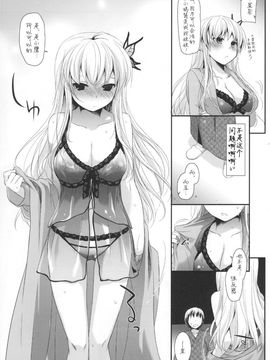 [Digital Lover(なかじまゆか)] (C80) D.L.action 62 (僕は友達が少ない) [中]_17