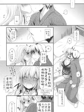 [Digital Lover(なかじまゆか)] (C80) D.L.action 62 (僕は友達が少ない) [中]_18
