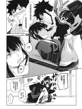 [goo-paaa(おちゃ)] (C78) picoler (DARKER THAN BLACK) [中]_011