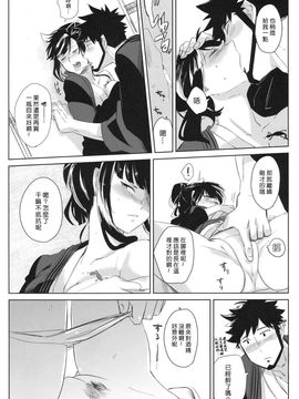 [goo-paaa(おちゃ)] (C78) picoler (DARKER THAN BLACK) [中]_013