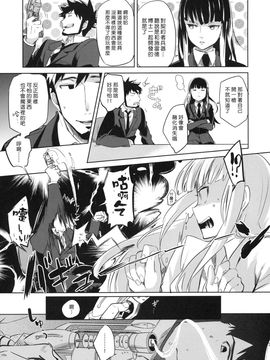 [goo-paaa(おちゃ)] (C78) picoler (DARKER THAN BLACK) [中]_030