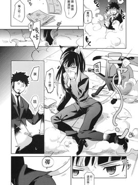 [goo-paaa(おちゃ)] (C78) picoler (DARKER THAN BLACK) [中]_031