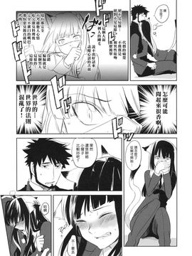 [goo-paaa(おちゃ)] (C78) picoler (DARKER THAN BLACK) [中]_036
