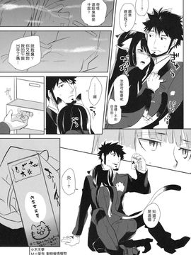 [goo-paaa(おちゃ)] (C78) picoler (DARKER THAN BLACK) [中]_037