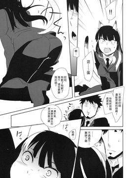 [goo-paaa(おちゃ)] (C78) picoler (DARKER THAN BLACK) [中]_038