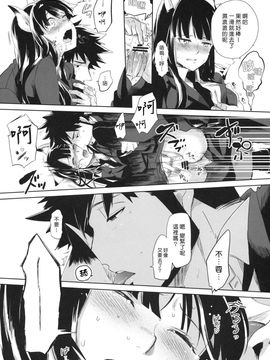 [goo-paaa(おちゃ)] (C78) picoler (DARKER THAN BLACK) [中]_046
