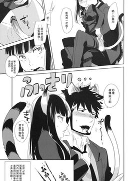 [goo-paaa(おちゃ)] (C78) picoler (DARKER THAN BLACK) [中]_048