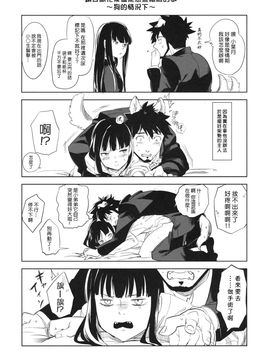 [goo-paaa(おちゃ)] (C78) picoler (DARKER THAN BLACK) [中]_049