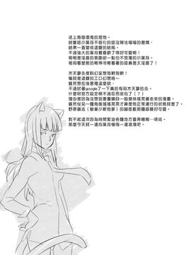 [goo-paaa(おちゃ)] (C78) picoler (DARKER THAN BLACK) [中]_050