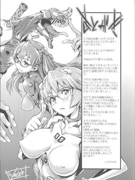 [カニボルト] (C79) MAKINAMI MARI ILLUSTRIOUS BOOK (新世紀エヴァンゲリオン)  [中]_IMAGE015