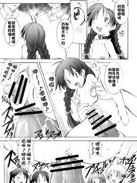 [アルゴラグニア(巫代凪遠)] (C79) 聖マルガレタ幼畜園３ (オリジナル) [中]_IMAGE011f
